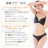 映える 総レース 超盛ブラ | aimerfeel | 詳細画像8