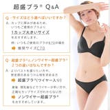 超盛ブラ シームレス 単品ブラジャー | aimerfeel | 詳細画像10