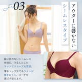 超盛ブラ(R) シームレス 単品ブラジャー | aimerfeel | 詳細画像10 