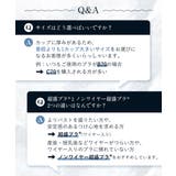 超盛ブラ(R) シームレス 単品ブラジャー | aimerfeel | 詳細画像13 