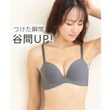 CG-チャコールグレー | 超盛ブラ シームレス 単品ブラジャー | aimerfeel