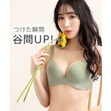 ME42-スモーキーグリーン | 超盛ブラ シームレス 単品ブラジャー | aimerfeel