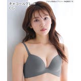 CG-チャコールグレー | 超盛ブラ シームレス 単品ブラジャー | aimerfeel