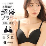 超盛ブラ シームレス 単品ブラジャー | aimerfeel | 詳細画像1