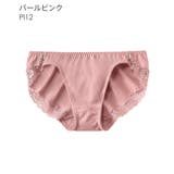 PI12-パールピンク | 【ラインが目立たずひびかない】超盛無地 プレーンショーツ | aimerfeel