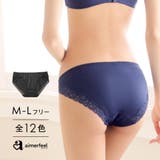 【ラインが目立たずひびかない】超盛無地 プレーンショーツ | aimerfeel | 詳細画像1