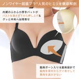 締め付けない ノンワイヤー 超盛ブラ | aimerfeel | 詳細画像5