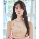 PI11-ベビーベージュ | 締め付けない ノンワイヤー 超盛ブラ | aimerfeel