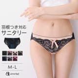 生理用 サニタリーショーツ 羽根つき対応 | aimerfeel | 詳細画像1 