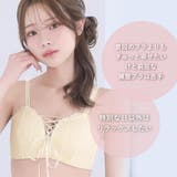 レースアップ ノンワイヤー 超盛ブラ(R) 単品ブラジャー | aimerfeel | 詳細画像3 