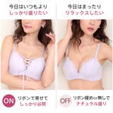 レースアップ ノンワイヤー 超盛ブラ | aimerfeel | 詳細画像6