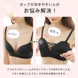レースアップ ノンワイヤー 超盛ブラ | aimerfeel | 詳細画像11