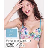 BU-ブルー | Twinkle flower 超盛ブラ(R) 単品ブラジャー | aimerfeel
