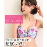 CP-ショッキングピンク | Twinkle flower 超盛ブラ(R) 単品ブラジャー | aimerfeel