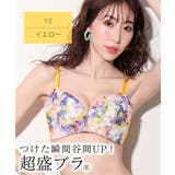 YE-イエロー | Twinkle flower 超盛ブラ(R) 単品ブラジャー | aimerfeel