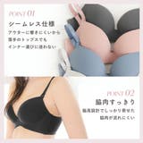 ノンワイヤー 美胸ブラ シームレス 単品ブラジャー | aimerfeel | 詳細画像5 