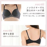 ノンワイヤー 美胸ブラ シームレス 単品ブラジャー | aimerfeel | 詳細画像6 