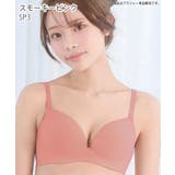 SP3-スモーキーピンク | ノンワイヤー 美胸ブラ シームレス 単品ブラジャー | aimerfeel