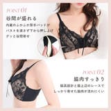 プリンセスバスト 超盛ブラ(R) 単品ブラジャー | aimerfeel | 詳細画像6 