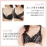 プリンセスバスト 超盛ブラ(R) 単品ブラジャー | aimerfeel | 詳細画像8 