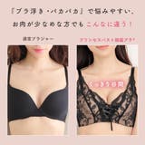 プリンセスバスト 超盛ブラ(R) 単品ブラジャー | aimerfeel | 詳細画像9 