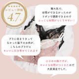 プリンセスバスト 超盛ブラ(R) 単品ブラジャー | aimerfeel | 詳細画像10 