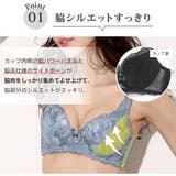 リリーレース 脇高 ブラジャー&ショーツ | aimerfeel | 詳細画像3
