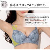 リリーレース 脇高 ブラジャー&ショーツ | aimerfeel | 詳細画像4