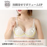 リリーレース 脇高 ブラジャー&ショーツ | aimerfeel | 詳細画像5