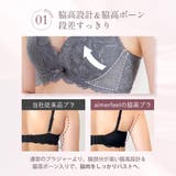 カシュクールレース 脇高ブラ(R) ブラジャー&ショーツ | aimerfeel | 詳細画像7 