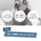 脇高シリーズ累計600万枚突破!カシュクールレース脇高ブラ 単品ブラジャー | aimerfeel | 詳細画像3