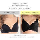 脇高シリーズ累計600万枚突破!カシュクールレース脇高ブラ 単品ブラジャー | aimerfeel | 詳細画像8