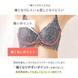 脇高シリーズ累計600万枚突破!カシュクールレース脇高ブラ 単品ブラジャー | aimerfeel | 詳細画像9