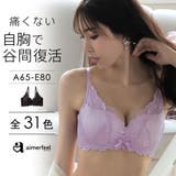 脇高シリーズ累計600万枚突破!カシュクールレース脇高ブラ 単品ブラジャー | aimerfeel | 詳細画像1