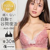 《自胸で谷間復活 補整ブラ》累計800万枚 カシュクールレース脇高ブラ(R) 単品ブラジャー 谷間 脇肉 脇すっきり 背中すっきり 着やせ 盛りブラ 盛れるブラ  盛れる下着 かわいい 可愛い セクシー 垂れないブラ 垂れ予防 垂れ胸 やせ見え レース