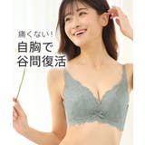 GR72-スモーキーグリーン | 脇高シリーズ累計600万枚突破!カシュクールレース脇高ブラ 単品ブラジャー | aimerfeel