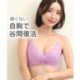 PU12-ピュアパープル | 脇高シリーズ累計600万枚突破!カシュクールレース脇高ブラ 単品ブラジャー | aimerfeel