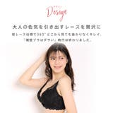 カシュクールレース脇高ブラ(R) 単品ブラジャー (FGHカップ) | aimerfeel | 詳細画像4