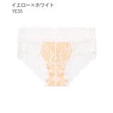 YE35-イエロー×ホワイト | カシュクールレース 総レース プレーンショーツ | aimerfeel