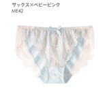 ME42-サックス×ベビーピンク | フルバックショーツ カシュクールレース プレーンショーツ | aimerfeel