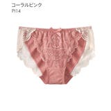PI14-コーラルピンク | フルバックショーツ カシュクールレース プレーンショーツ | aimerfeel