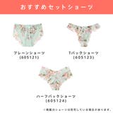 Jolie Flower カシュクールレース脇高ブラ(R) 単品ブラジャー | aimerfeel | 詳細画像14