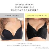 Jolie Flower カシュクールレース脇高ブラ(R) 単品ブラジャー | aimerfeel | 詳細画像5