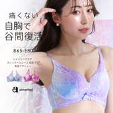 シャイニーグラデ カシュクールレース脇高ブラ(R) 単品ブラジャー | aimerfeel | 詳細画像1