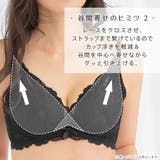 レース シャイニーグラデ カシュクールレース脇高ブラ | aimerfeel | 詳細画像8 