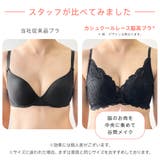 レース シャイニーグラデ カシュクールレース脇高ブラ | aimerfeel | 詳細画像10 