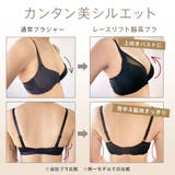重力に負けない！ レースリフト 脇高 | aimerfeel | 詳細画像6 
