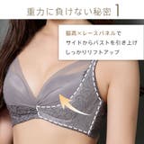 重力に負けない！ レースリフト 脇高 | aimerfeel | 詳細画像7 