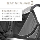重力に負けない！ レースリフト 脇高 | aimerfeel | 詳細画像8 