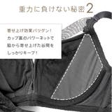 レースリフト 脇高 単品ブラジャー | aimerfeel | 詳細画像8 